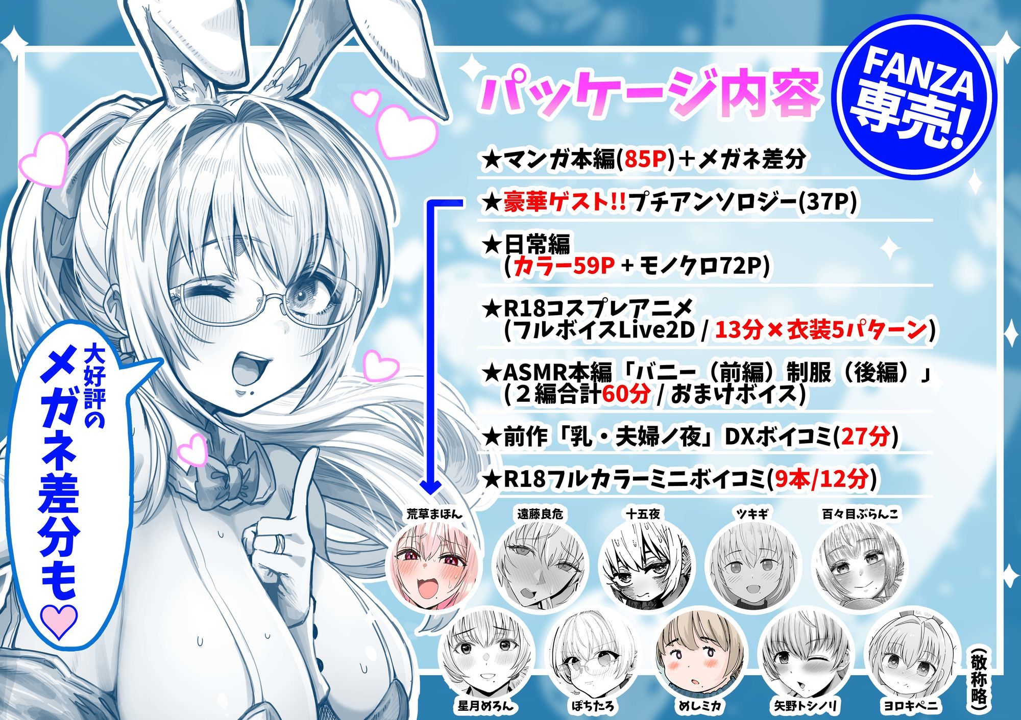 夫婦ノ夜 汁だく編 〜お茶目な奥さんとコスプレぶっかけ祭〜 - サンプル画像 1