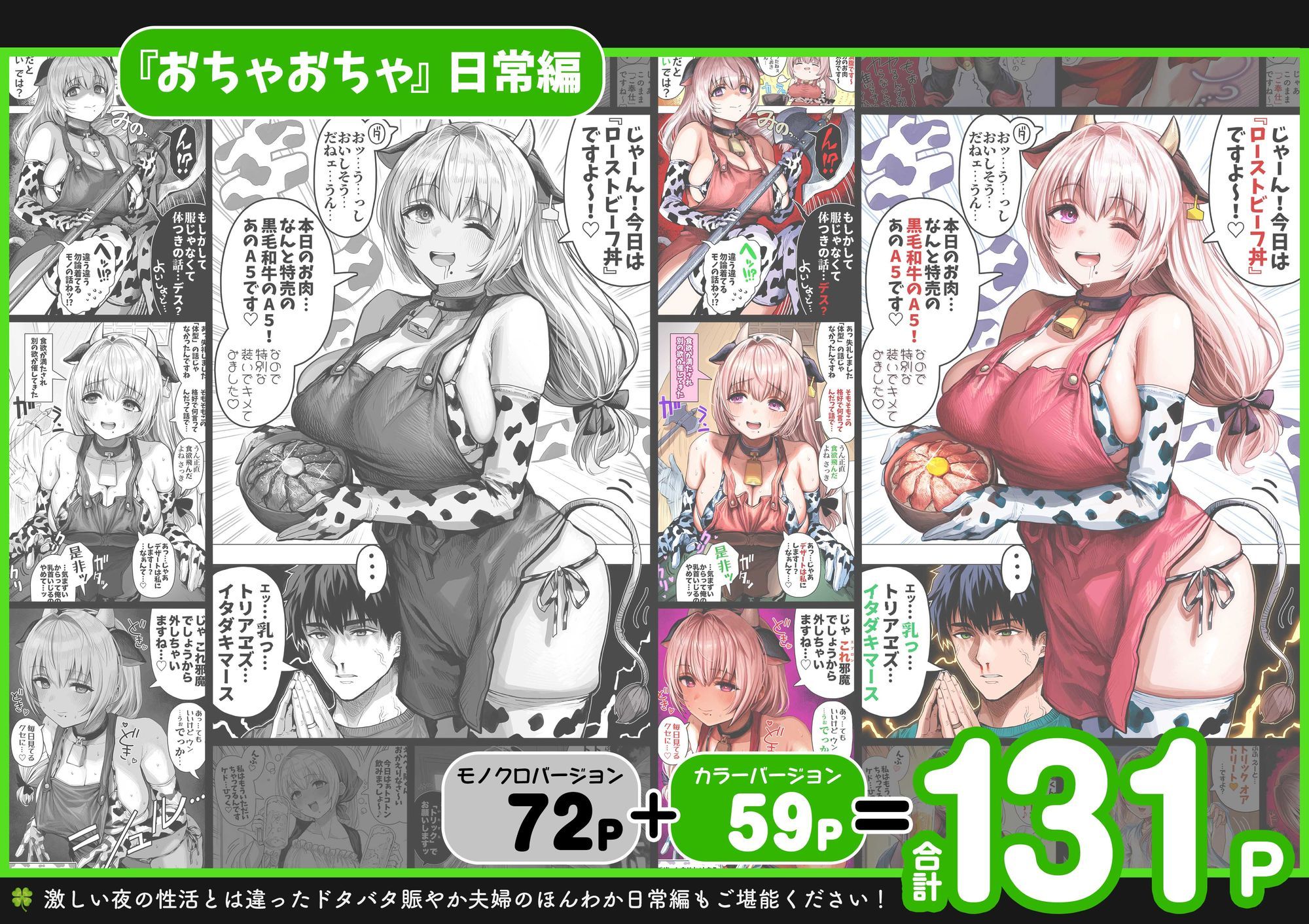 夫婦ノ夜 汁だく編 〜お茶目な奥さんとコスプレぶっかけ祭〜 - サンプル画像 9