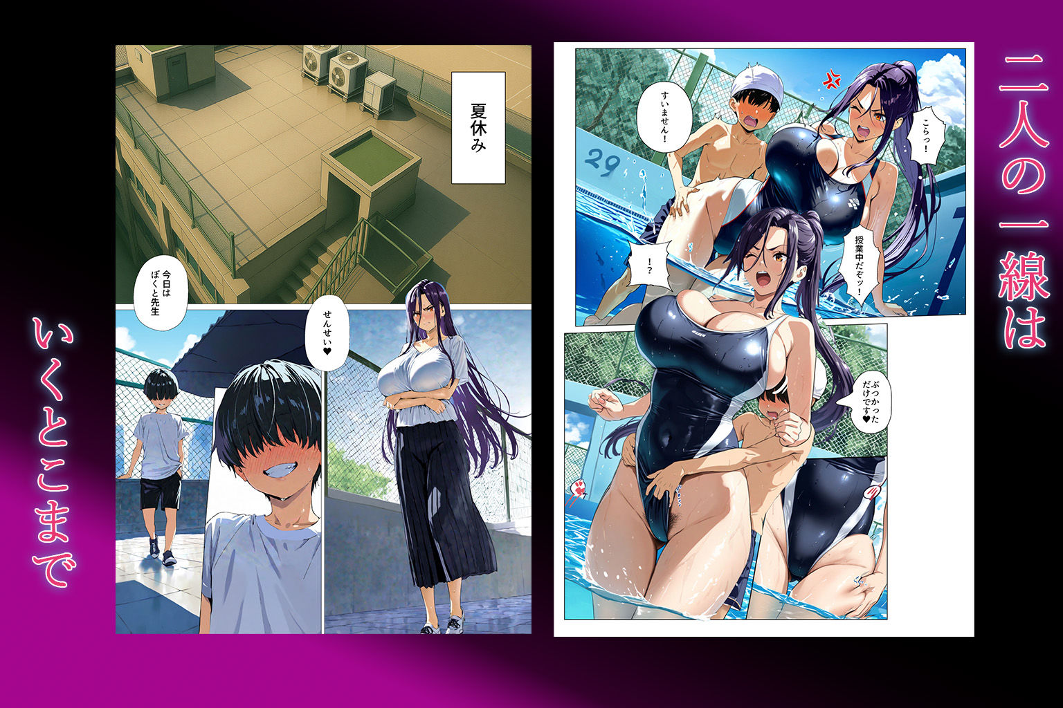 おねショタ先生！好きって言うまでやめないよ！女教師敗れる - サンプル画像 7
