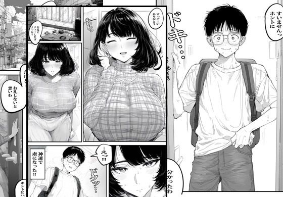 マッチングアプリで会ったエロ人妻は隣りのまじめな主婦でした - サンプル画像 1