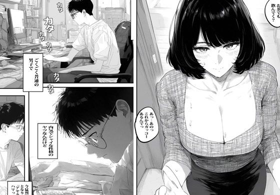 マッチングアプリで会ったエロ人妻は隣りのまじめな主婦でした - サンプル画像 2