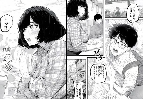 マッチングアプリで会ったエロ人妻は隣りのまじめな主婦でした - サンプル画像 4