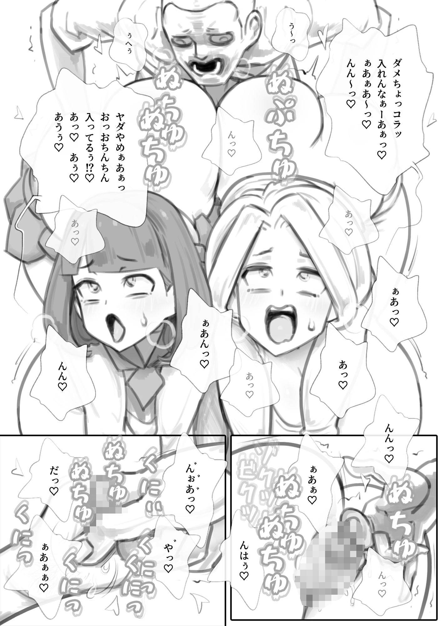 隣の巨乳母娘を着る:オナニー編 〜隣の巨乳人妻マリコとその娘の巨乳JKマリカに招かれた皮化能力男のお話〜 - サンプル画像 6