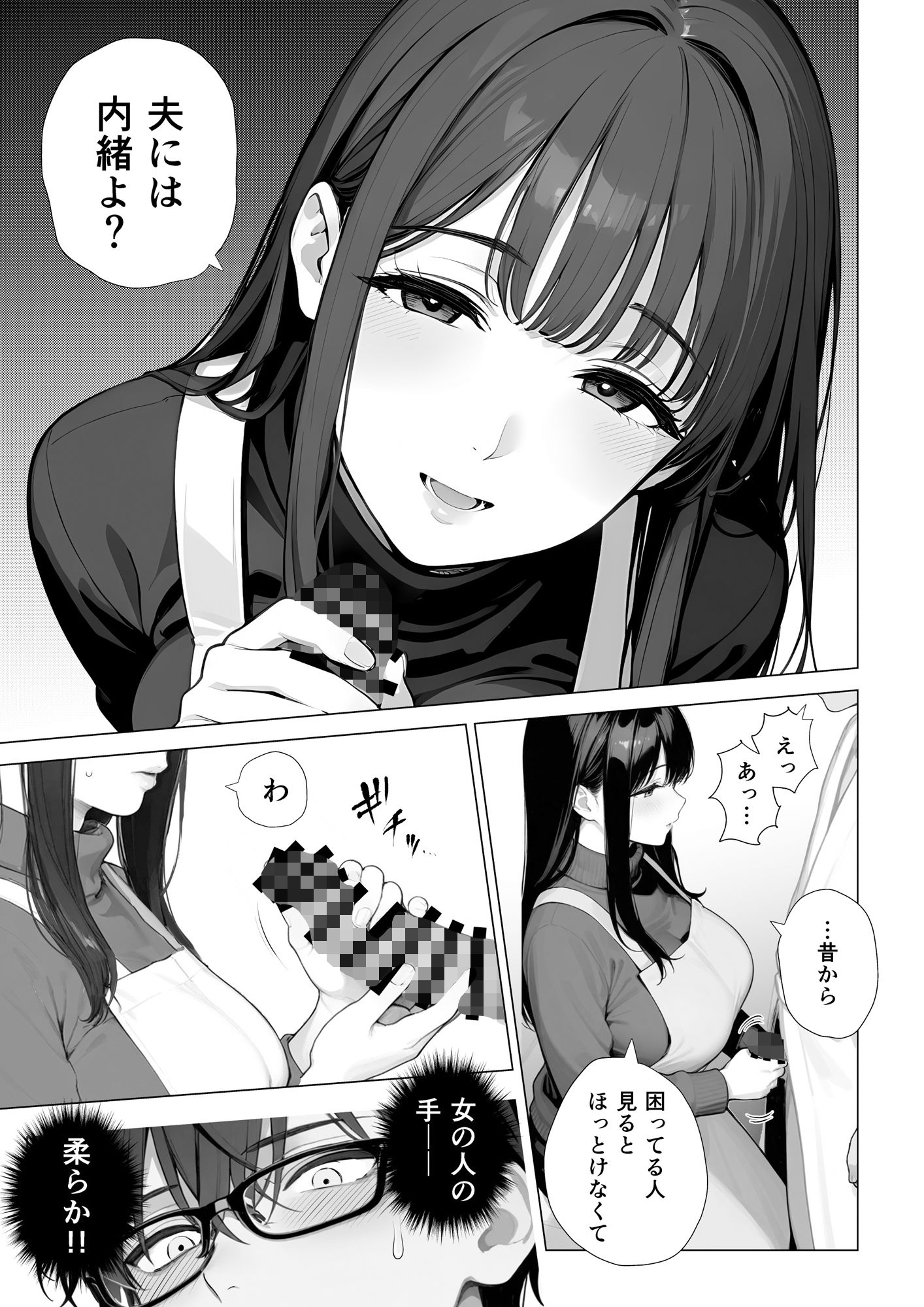 おとなりの主婦が甘やかしてくれる話 - サンプル画像 3