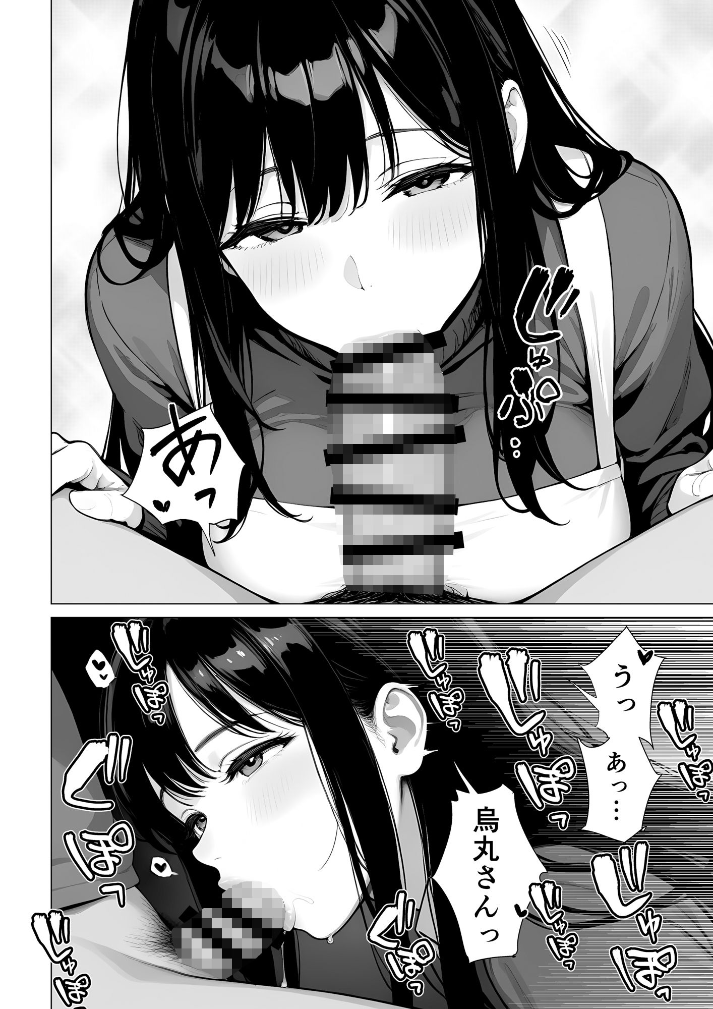 おとなりの主婦が甘やかしてくれる話 - サンプル画像 4