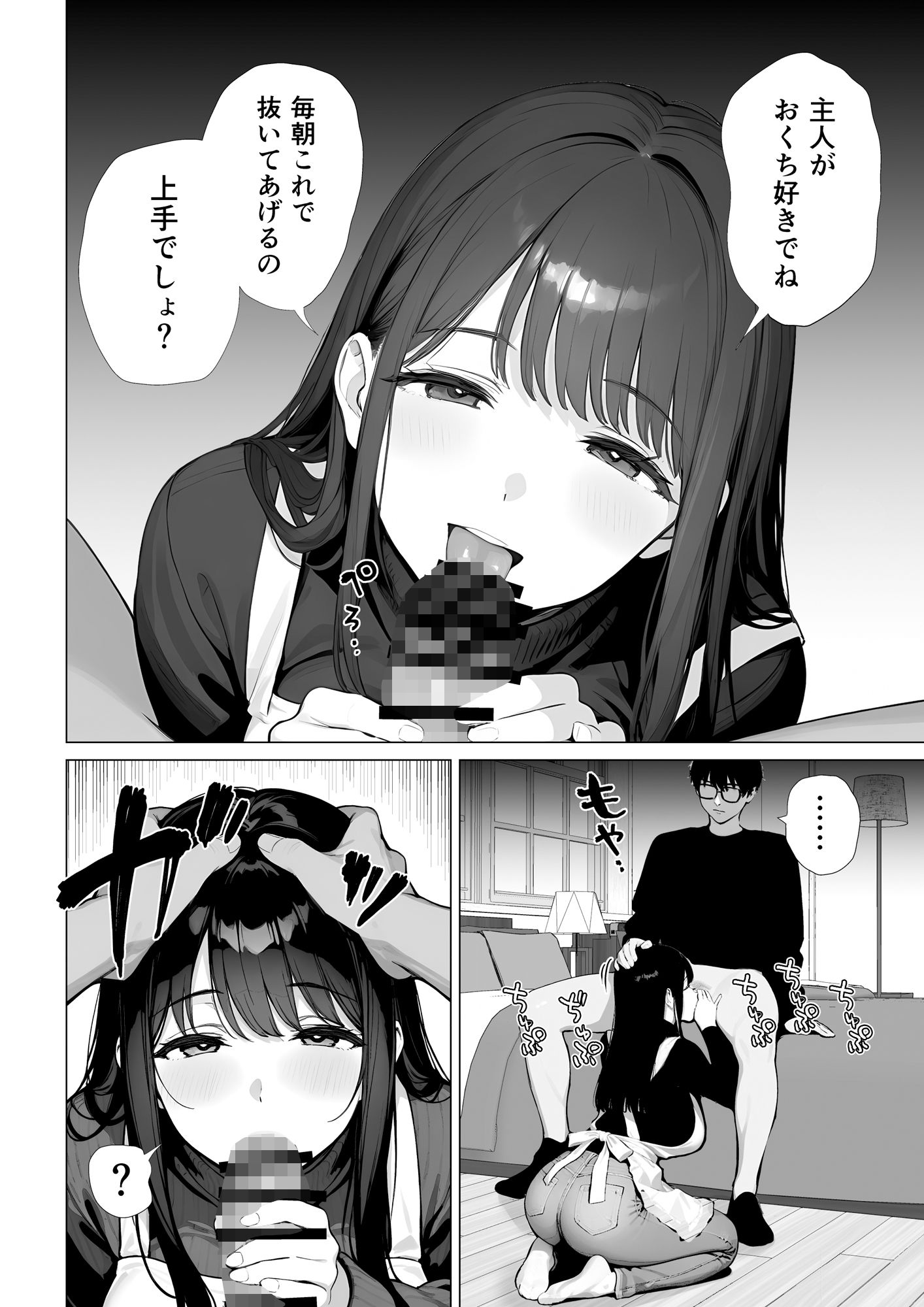 おとなりの主婦が甘やかしてくれる話 - サンプル画像 5