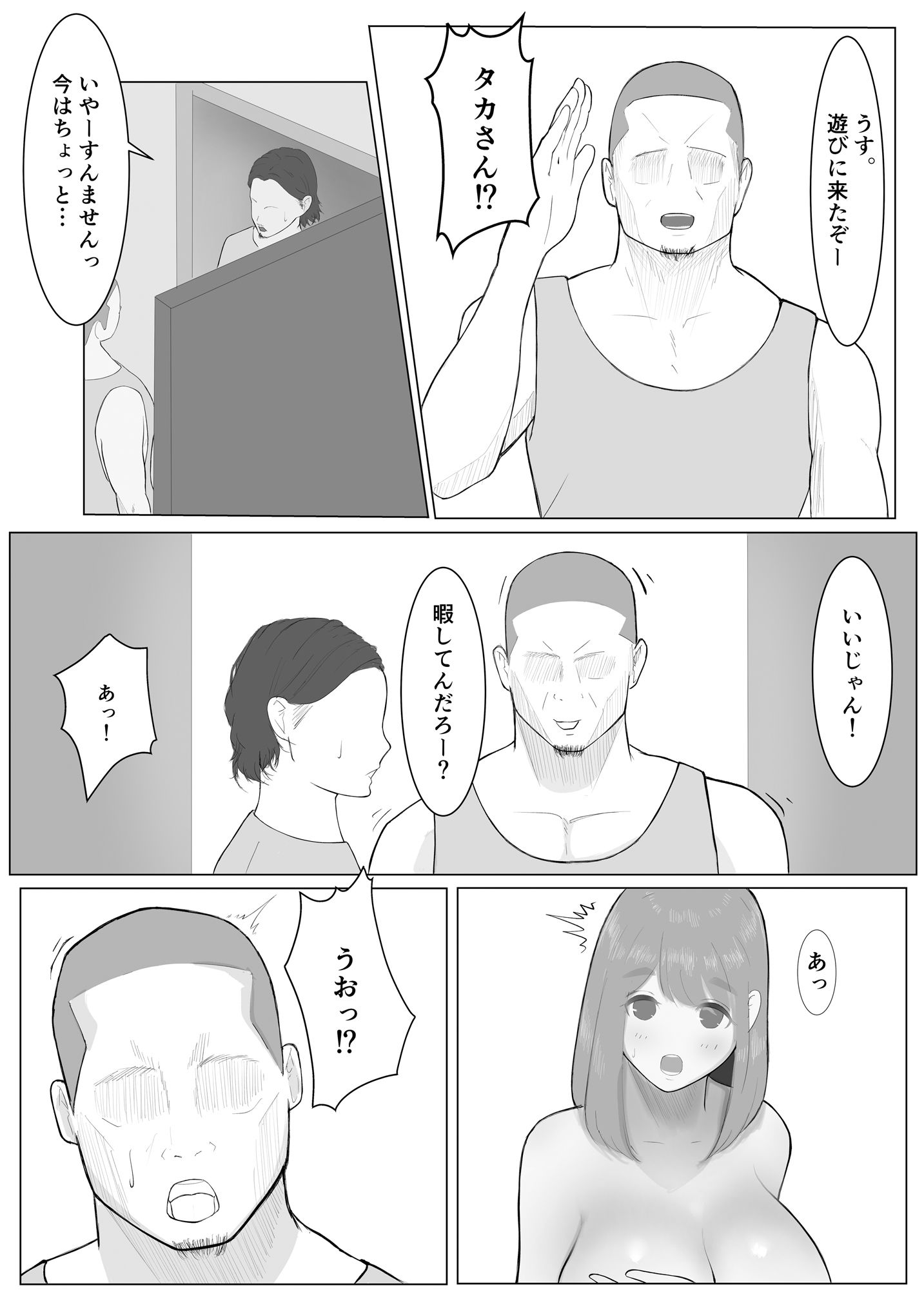 ○○市役所  クレーム「性」処理担当者の業務記録 - サンプル画像 8