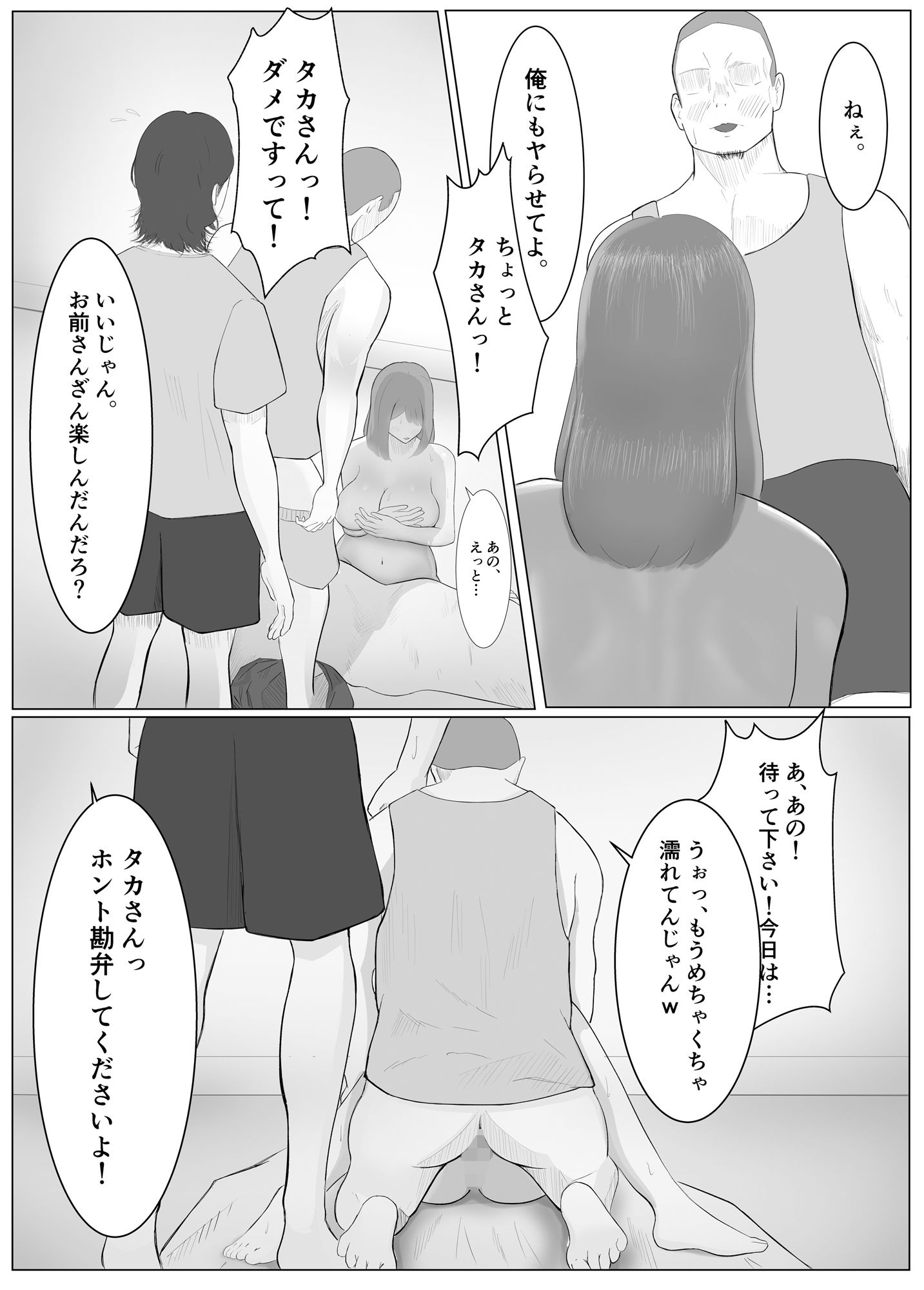 ○○市役所  クレーム「性」処理担当者の業務記録 - サンプル画像 9