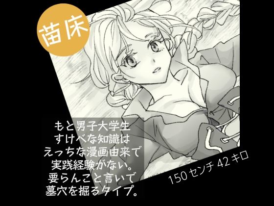 オッサンと苗床〜出会い編 - サンプル画像 1