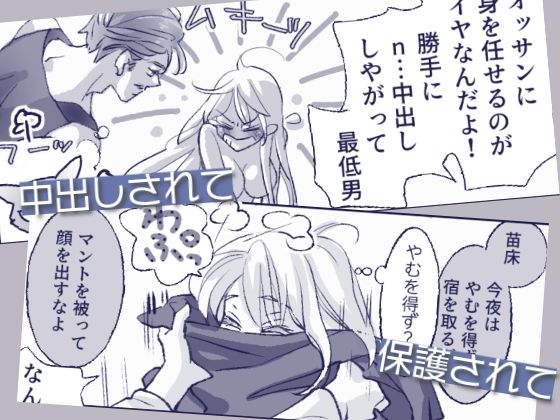 オッサンと苗床〜出会い編 - サンプル画像 4