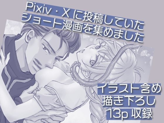 オッサンと苗床〜出会い編 - サンプル画像 7