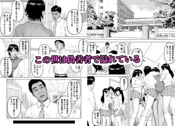 イイ女の穴をガバガバにする不謹慎で不適切な日常  教頭の娘編 - サンプル画像 2