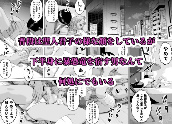 イイ女の穴をガバガバにする不謹慎で不適切な日常  教頭の娘編 - サンプル画像 3