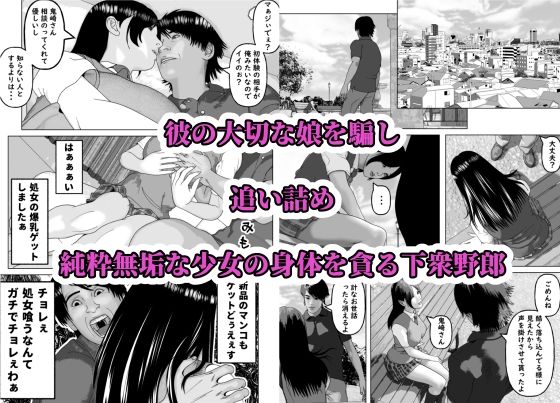 イイ女の穴をガバガバにする不謹慎で不適切な日常  教頭の娘編 - サンプル画像 8