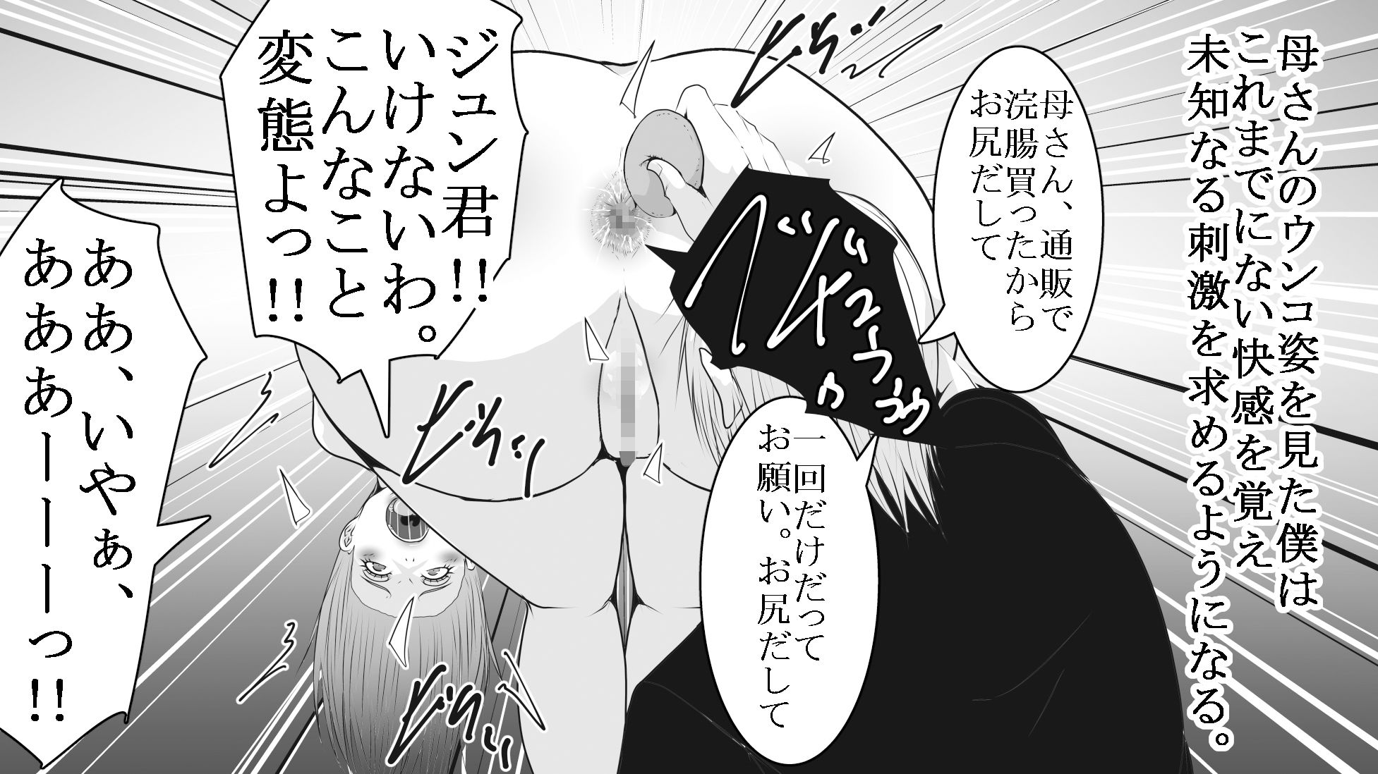 母と息子のお尻遊び5 - サンプル画像 5