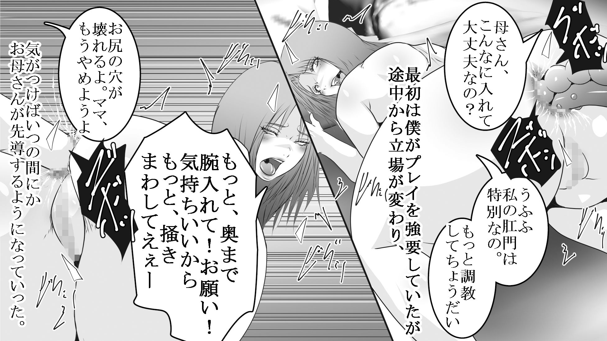 母と息子のお尻遊び5 - サンプル画像 6