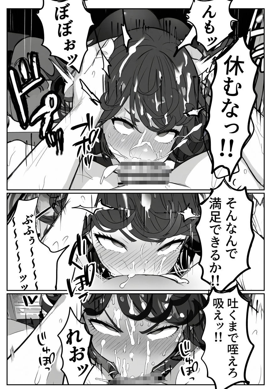 完堕ち倒錯。女上司は〇眠アプリで堕ちていく - サンプル画像 4