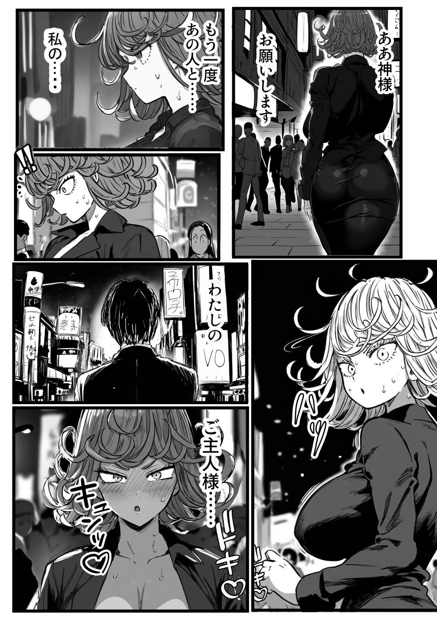 完堕ち倒錯。女上司は〇眠アプリで堕ちていく - サンプル画像 7