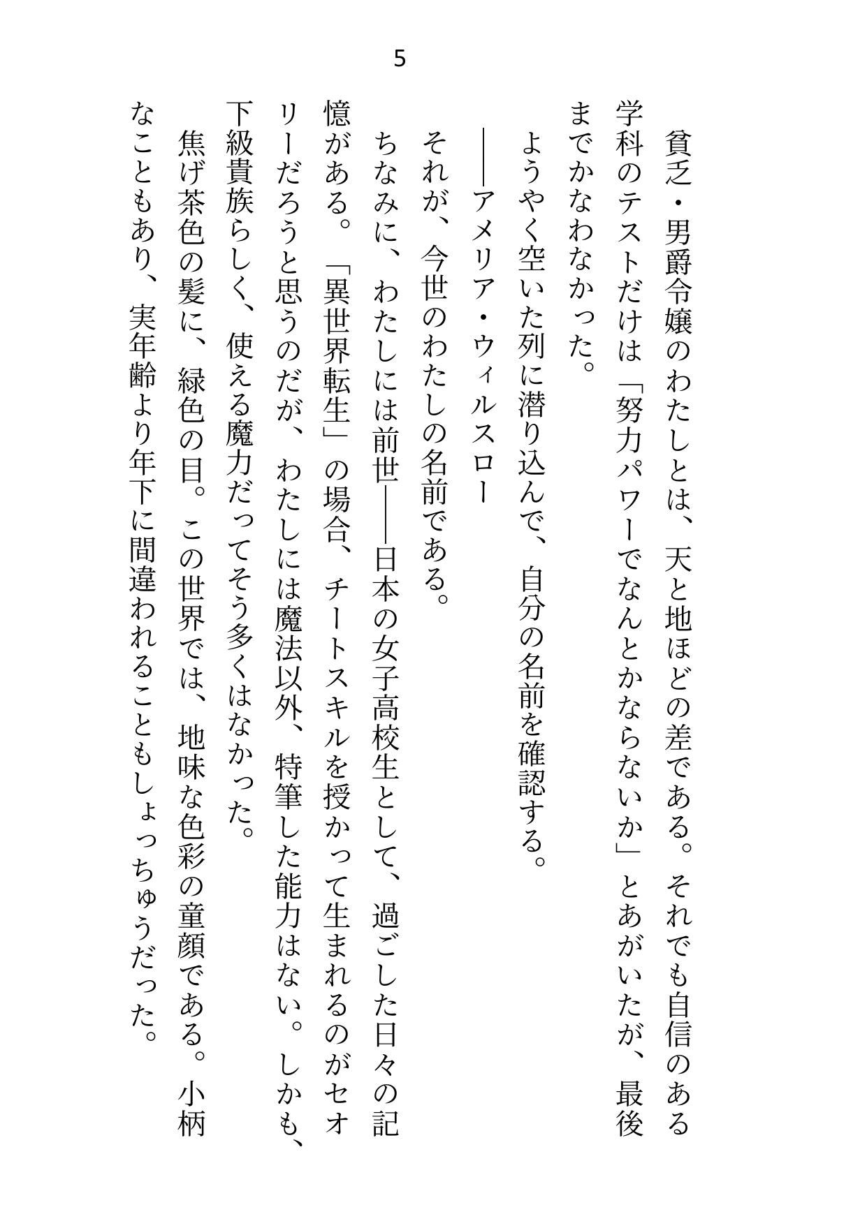 卒業にはセックス実技が必修です〜皇子と日々過激になる性レッスン〜 - サンプル画像 3