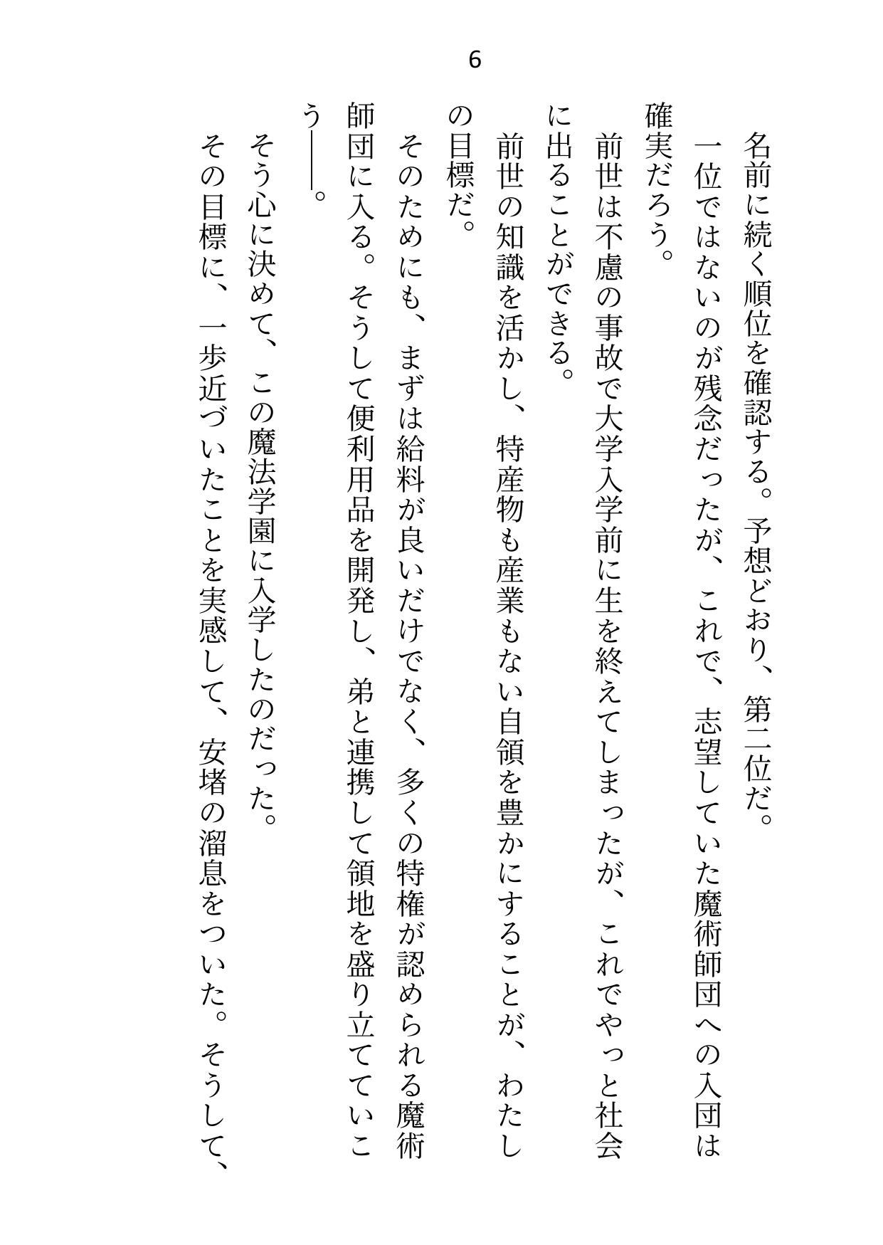 卒業にはセックス実技が必修です〜皇子と日々過激になる性レッスン〜 - サンプル画像 4