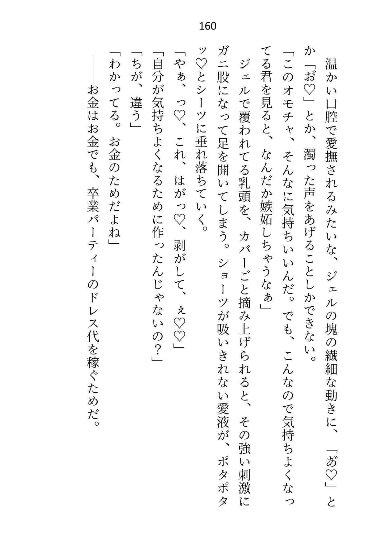 卒業にはセックス実技が必修です〜皇子と日々過激になる性レッスン〜 - サンプル画像 5