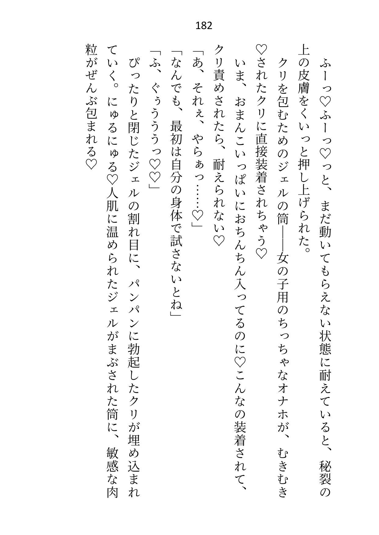 卒業にはセックス実技が必修です〜皇子と日々過激になる性レッスン〜 - サンプル画像 8