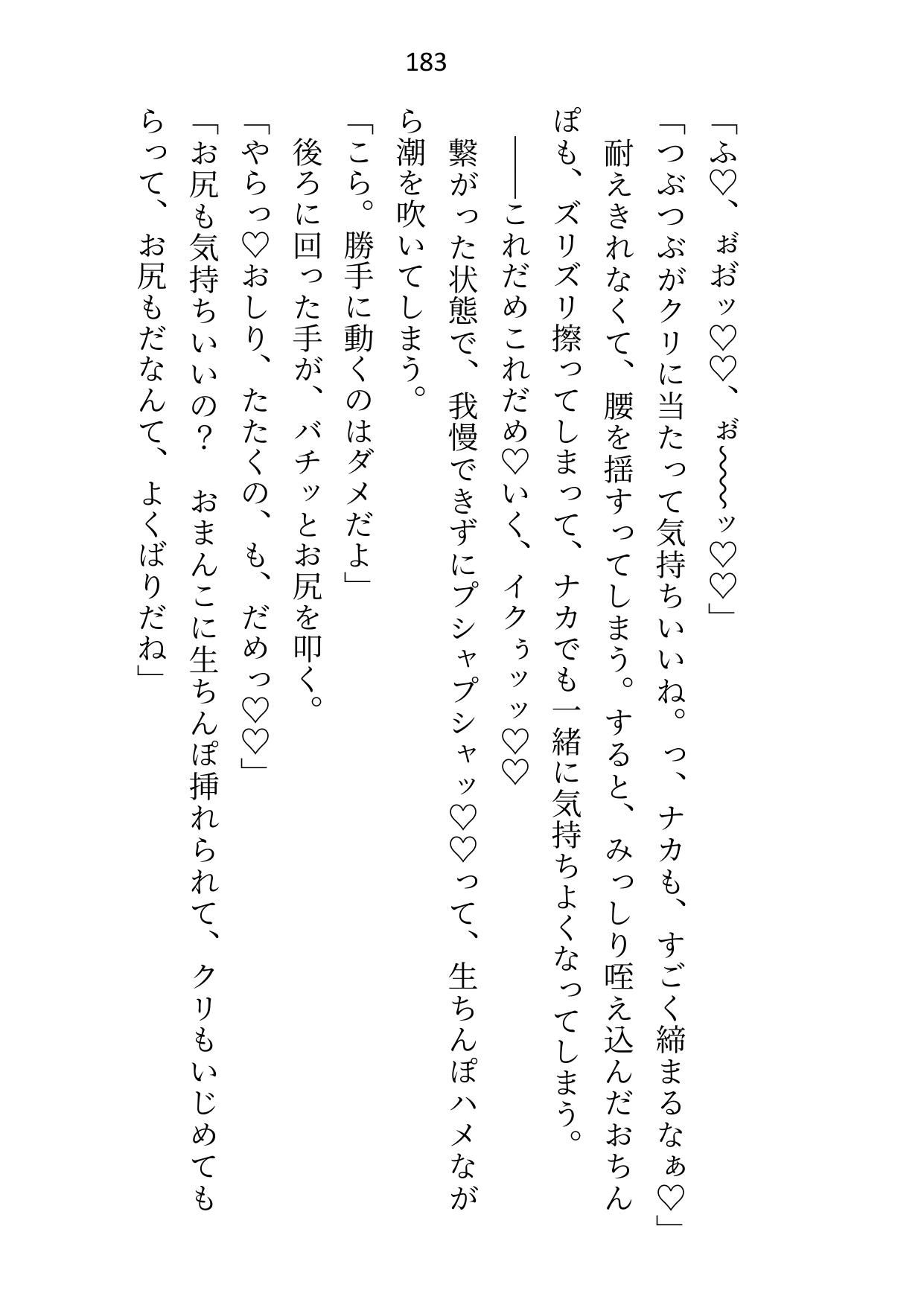 卒業にはセックス実技が必修です〜皇子と日々過激になる性レッスン〜 - サンプル画像 9