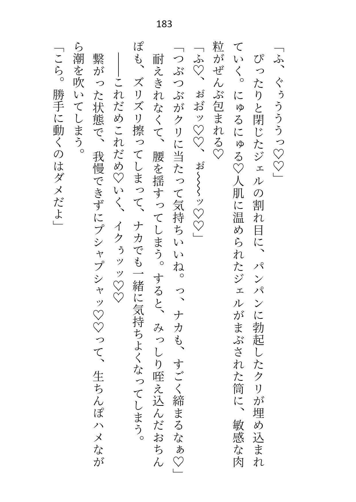 卒業にはセックス実技が必修です〜皇子と日々過激になる性レッスン〜 - サンプル画像 10