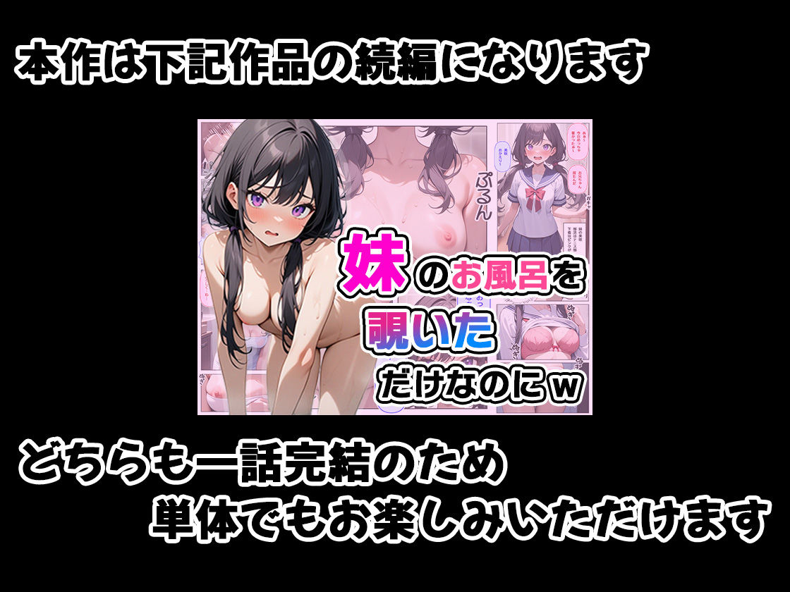 妹が勝手に朝勃ちんぽ使ってたんだが - サンプル画像 5
