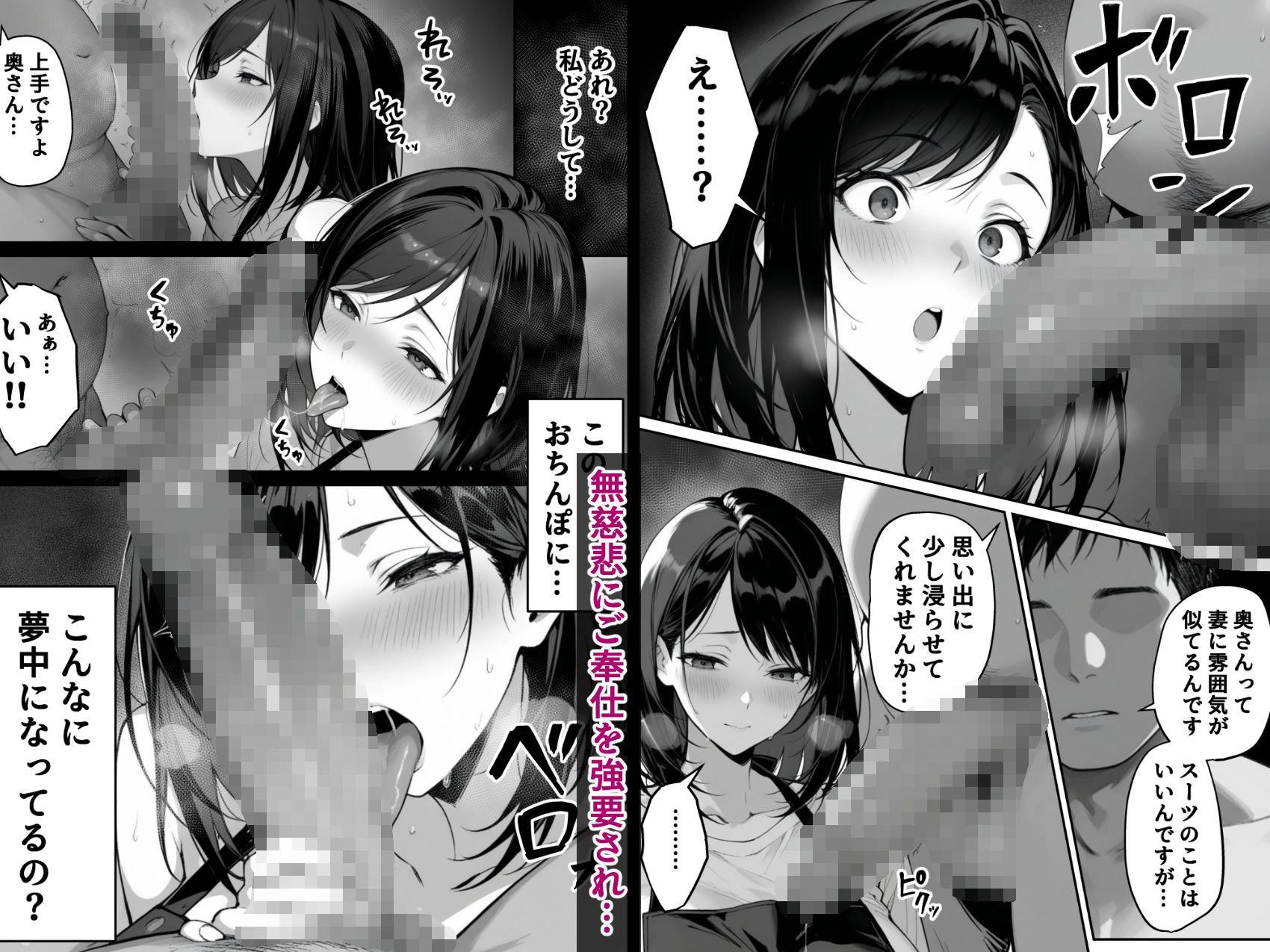 地面師の堕とし穴〜清楚な若妻は寝取られ奪われる〜 - サンプル画像 3