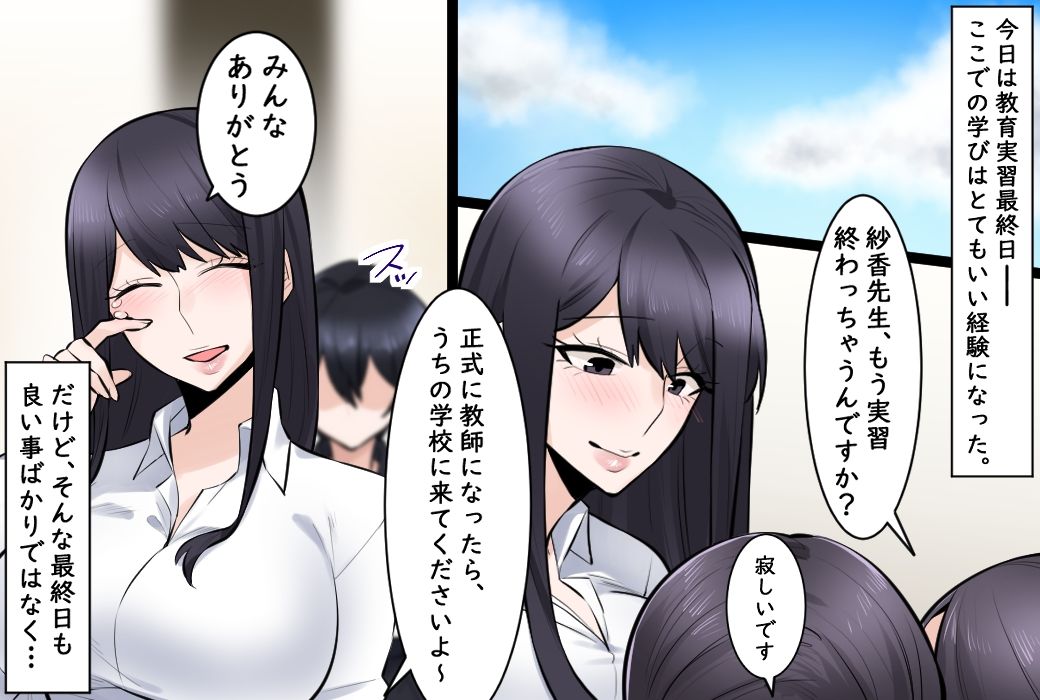 女教師無残 母娘によるSM地獄責め - サンプル画像 2