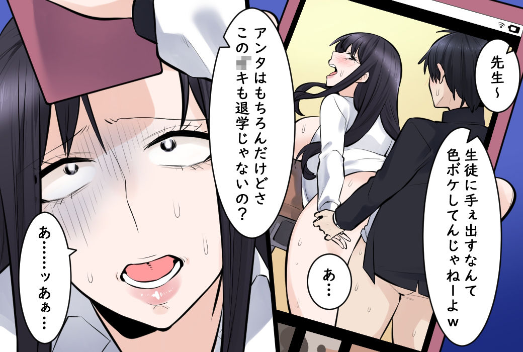 女教師無残 母娘によるSM地獄責め - サンプル画像 3