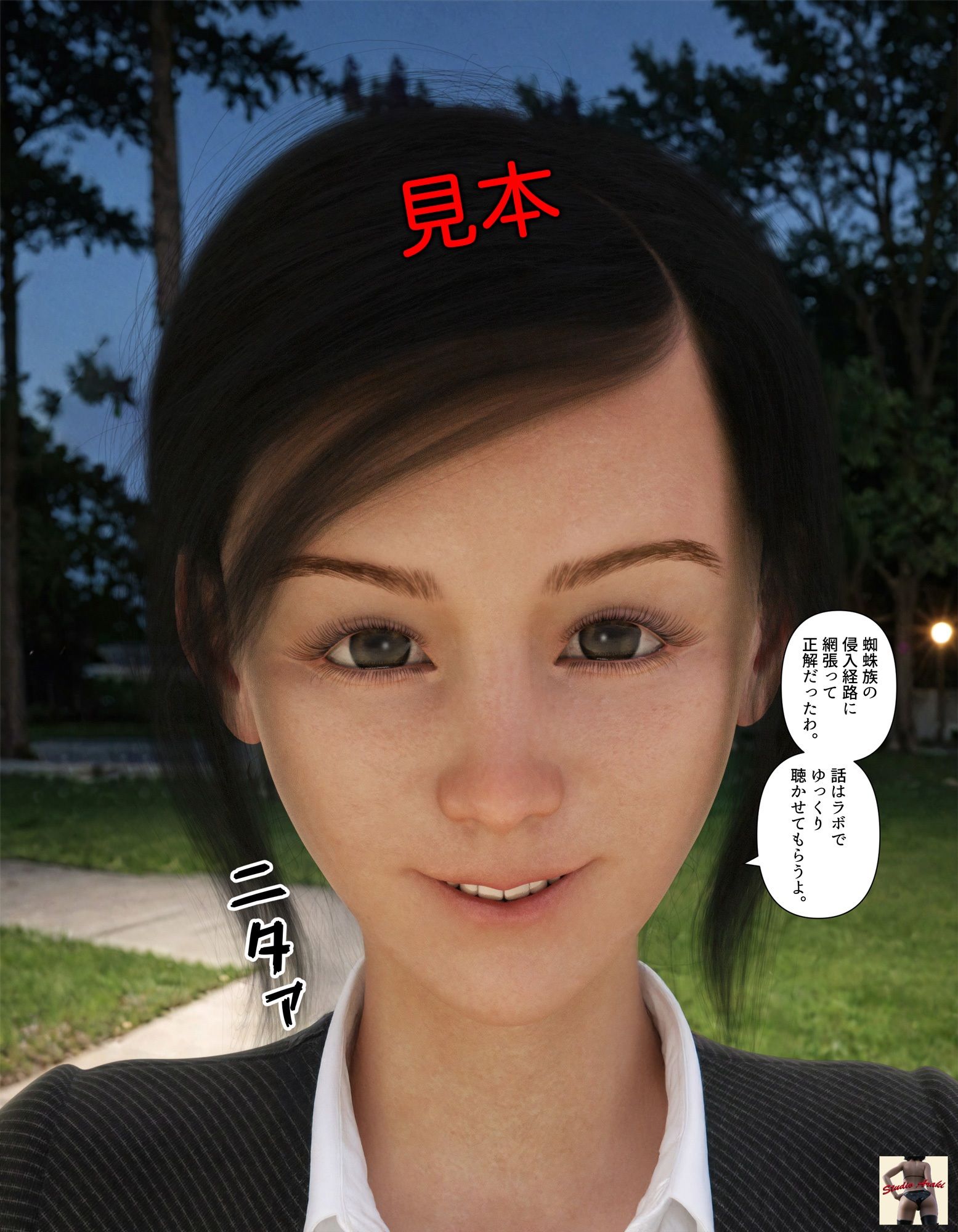淫滅師 女郎蜘蛛ノ章二（3DCG版） - サンプル画像 4