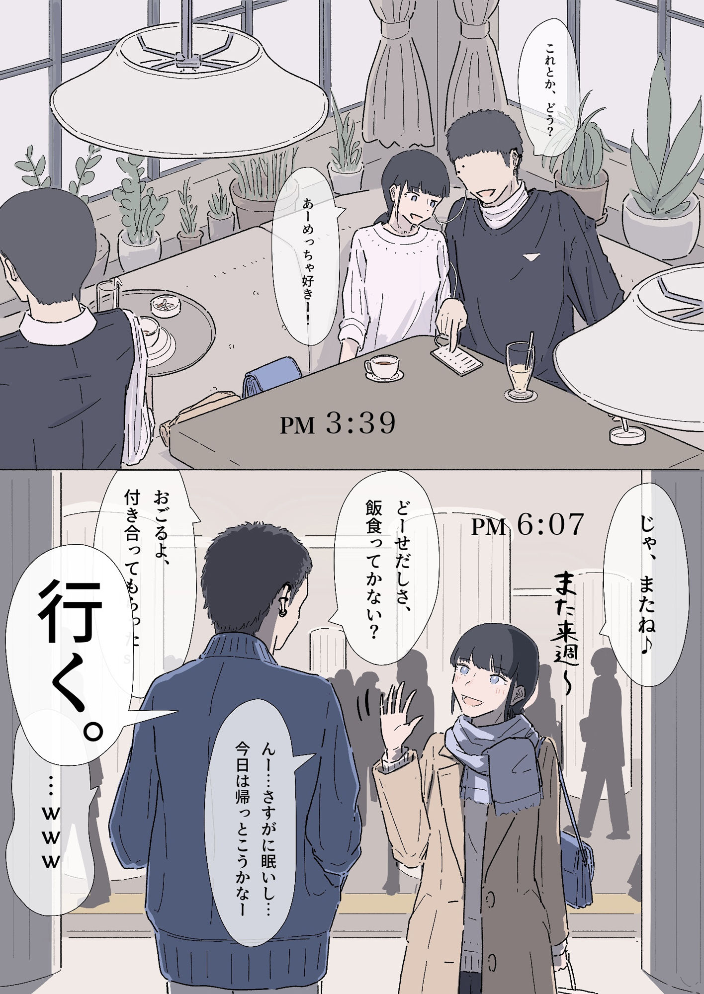 同じ大学の幼馴染みとセックスしたけど、まだ付き合ってはいません。『セフレ。』-1話 - サンプル画像 5