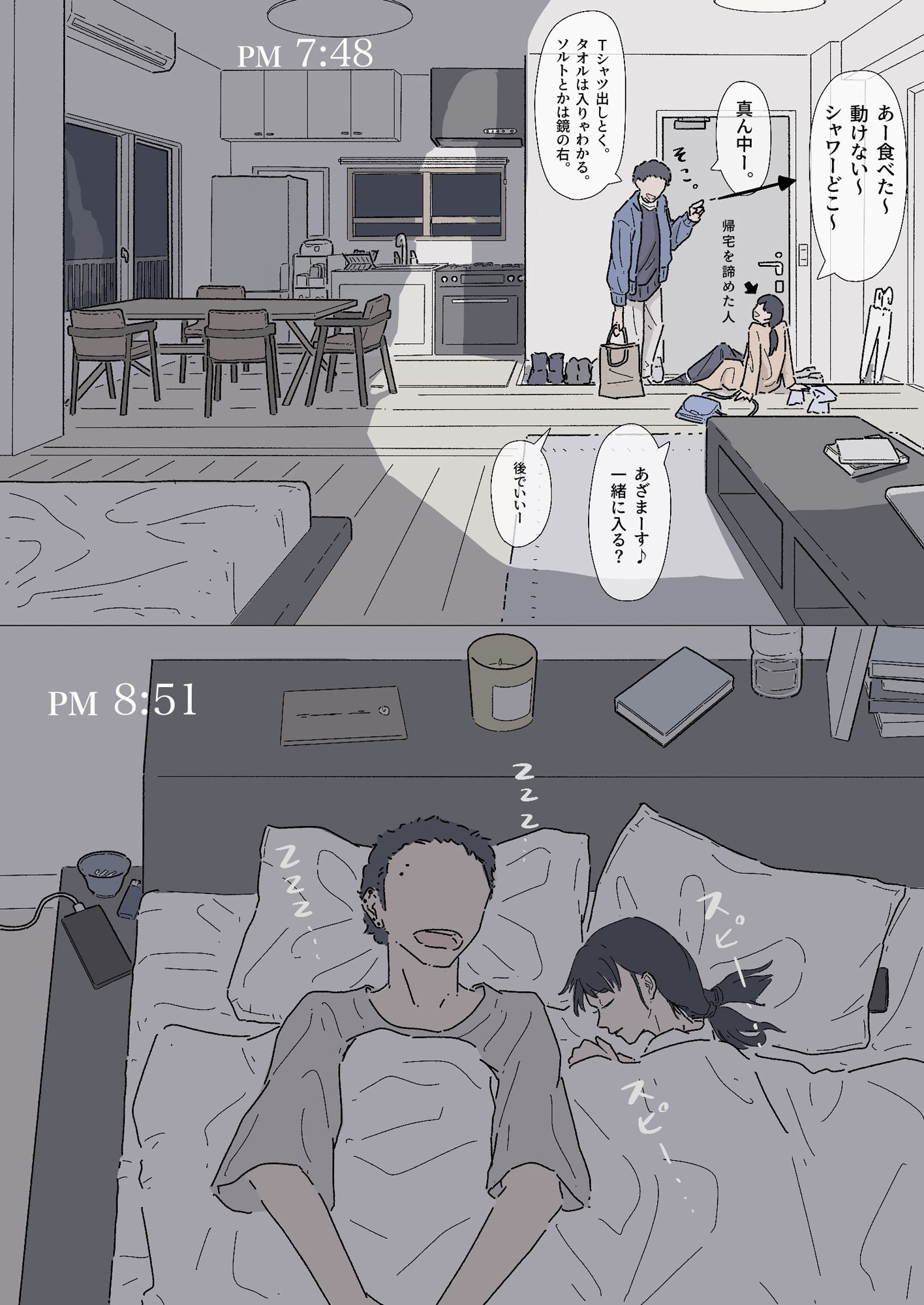 同じ大学の幼馴染みとセックスしたけど、まだ付き合ってはいません。『セフレ。』-1話 - サンプル画像 6