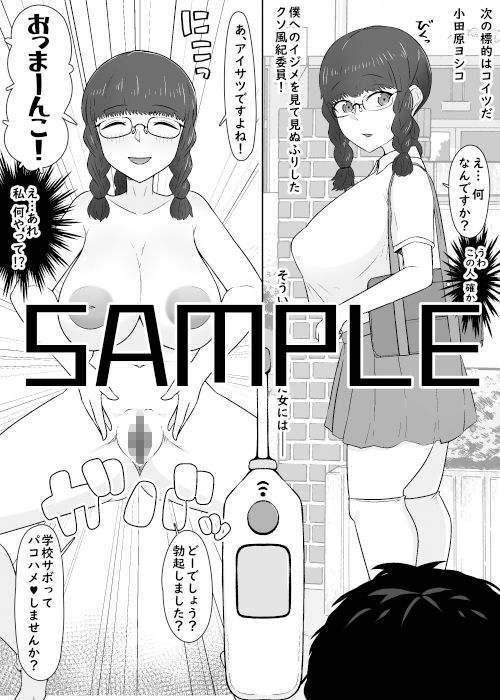 私何ヤッてるの！？ - サンプル画像 3