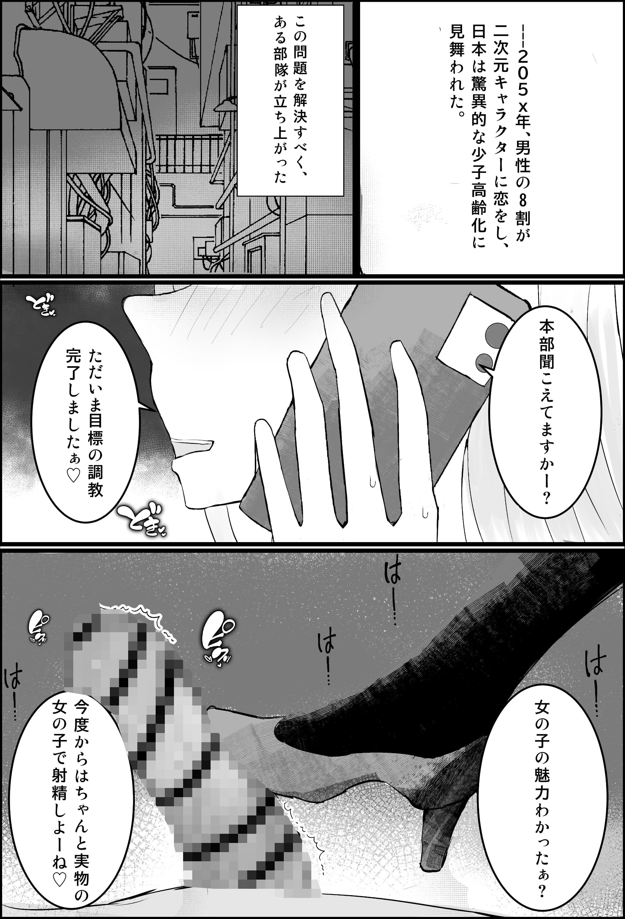 オタク君、ギャルに犯●れる。 - サンプル画像 1