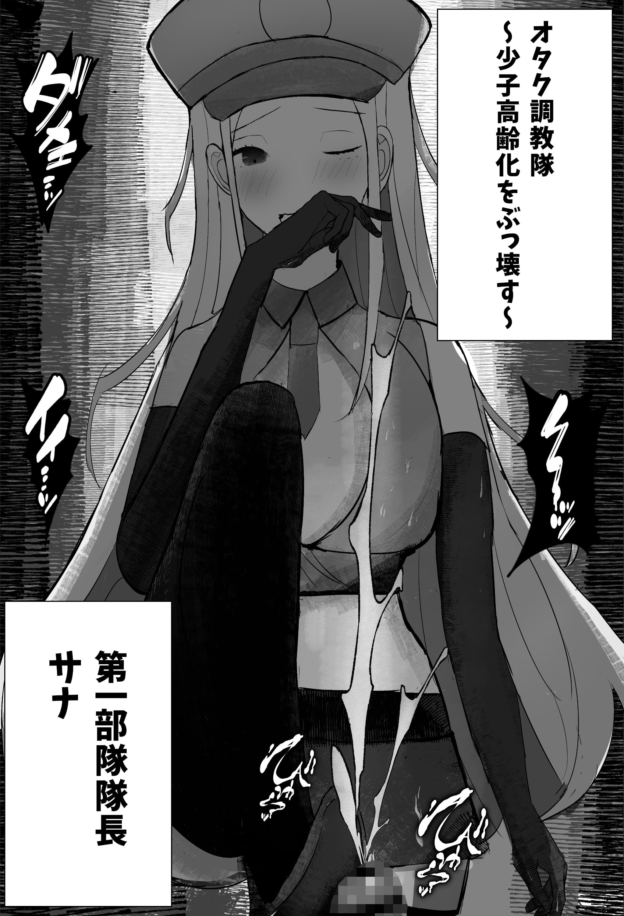 オタク君、ギャルに犯●れる。 - サンプル画像 2
