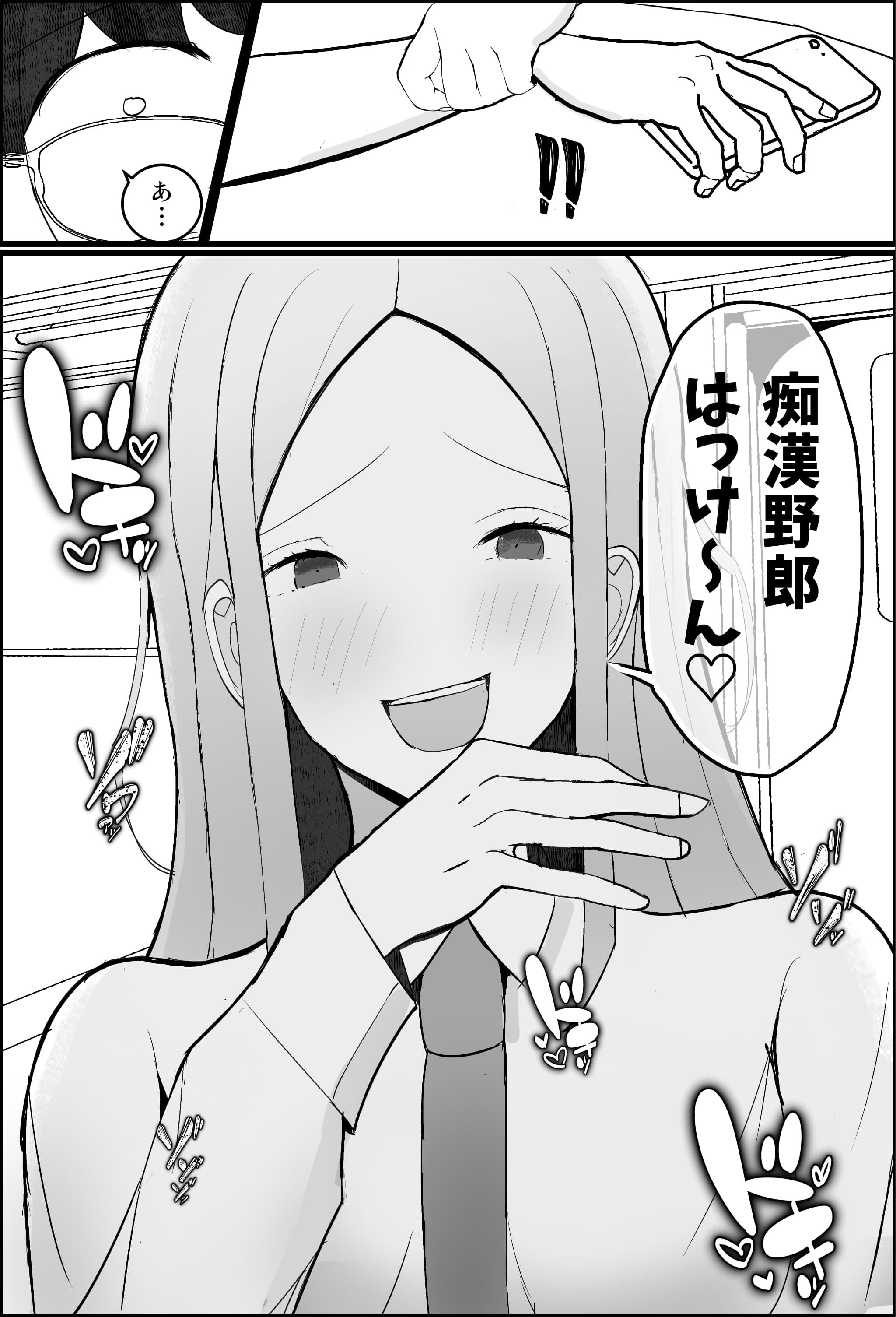 オタク君、ギャルに犯●れる。 - サンプル画像 4