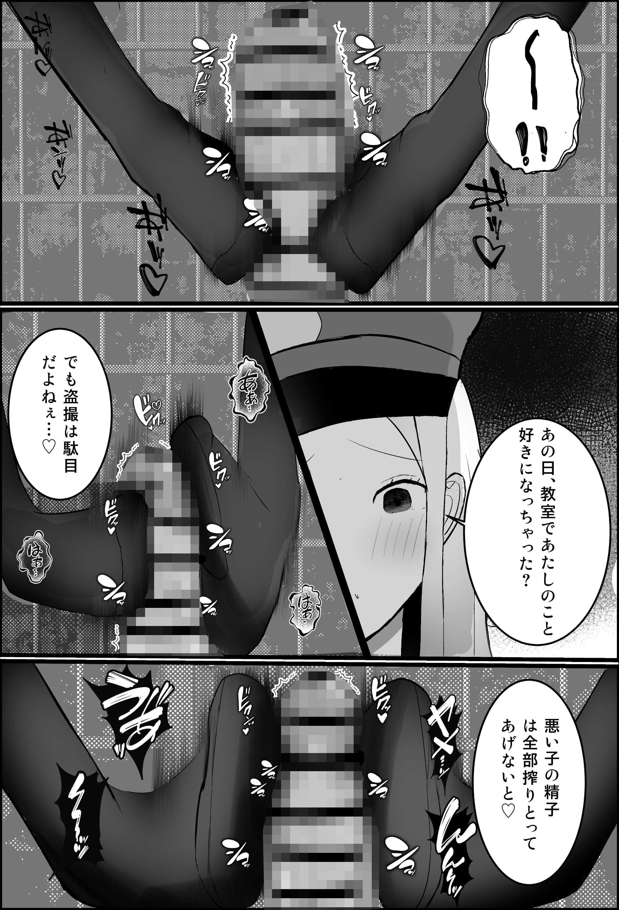 オタク君、ギャルに犯●れる。 - サンプル画像 7