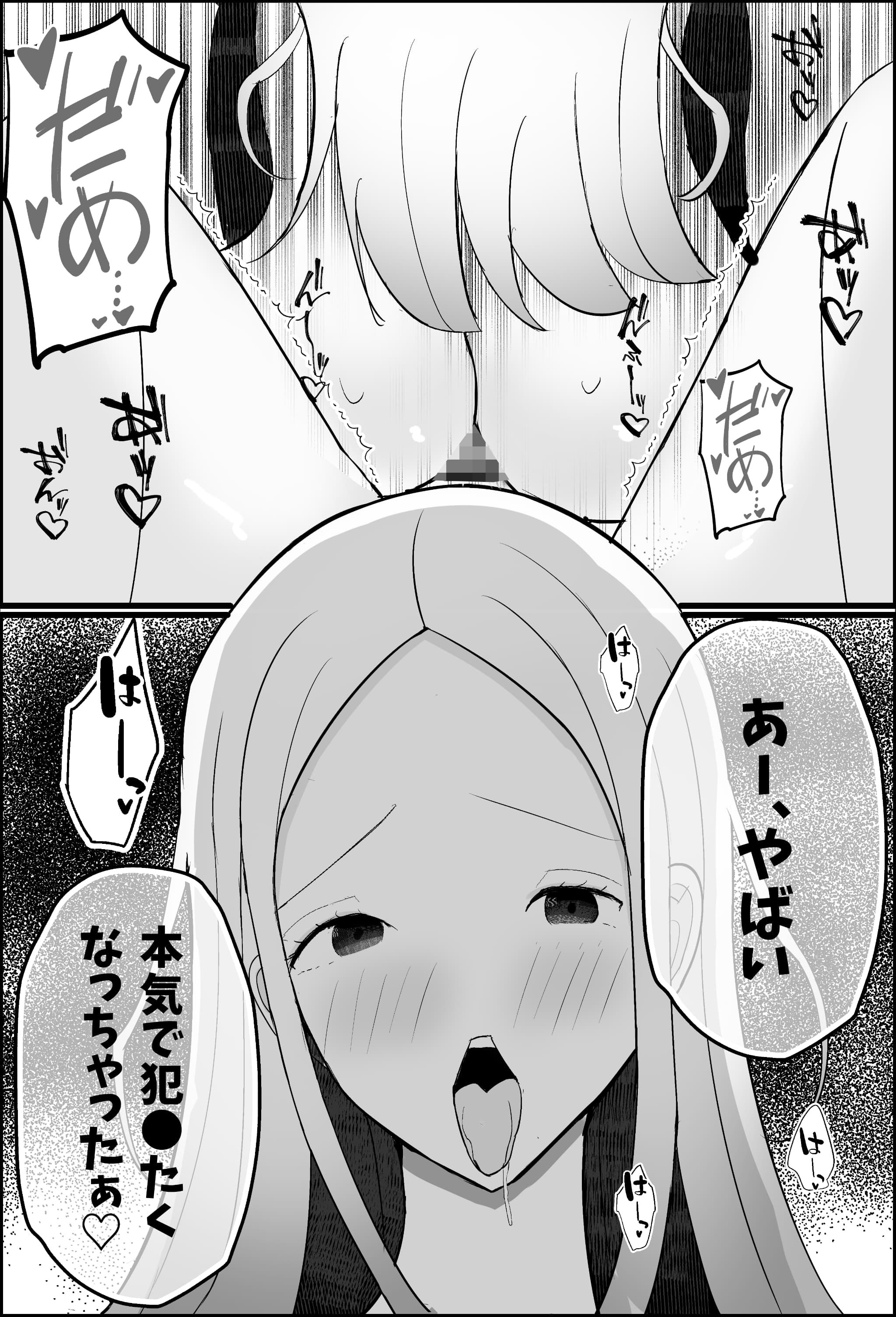 オタク君、ギャルに犯●れる。 - サンプル画像 9