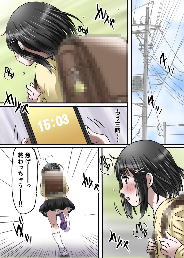 お姉ちゃんに彼氏ができた！ - サンプル画像 2