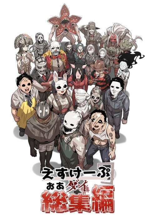 えすけーぷおあダイ総集編 - サンプル画像 1