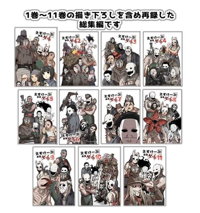 えすけーぷおあダイ総集編 - サンプル画像 2