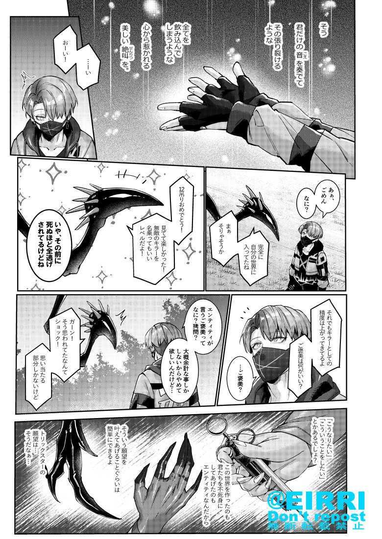 スターだから何なの？ - サンプル画像 2