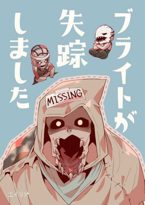 ブライトが失踪しました - サンプル画像 1