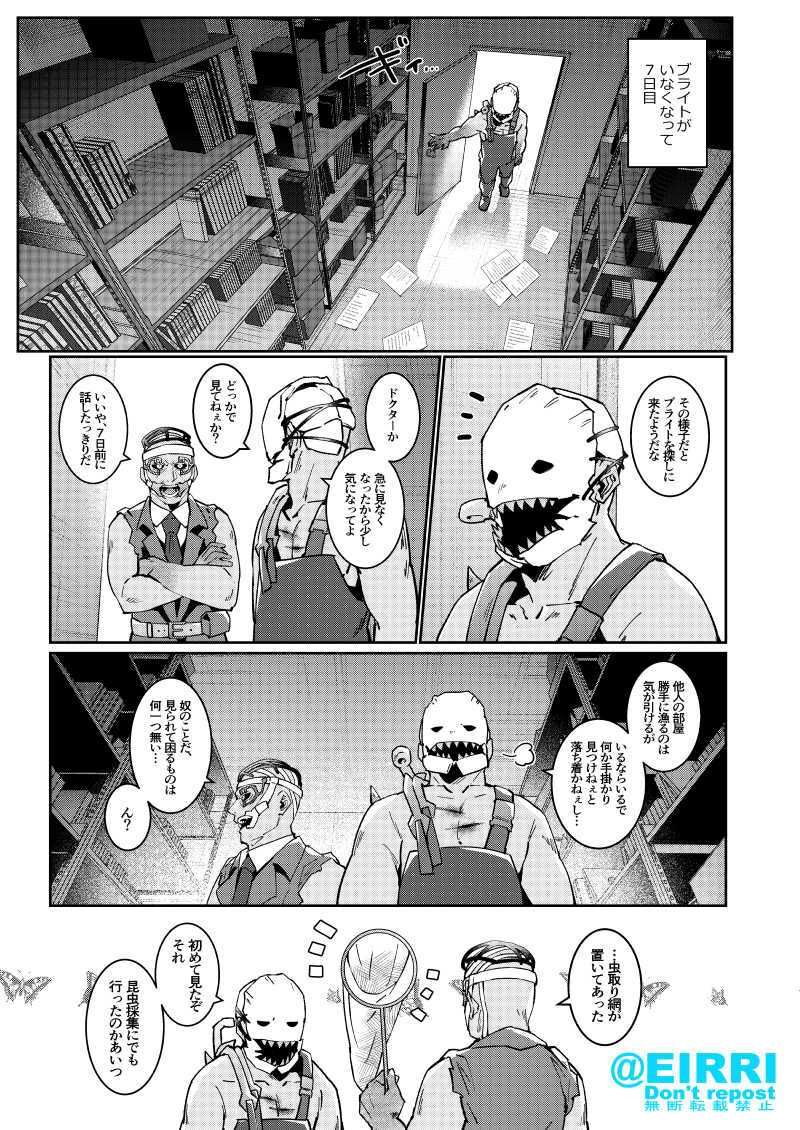 ブライトが失踪しました - サンプル画像 2