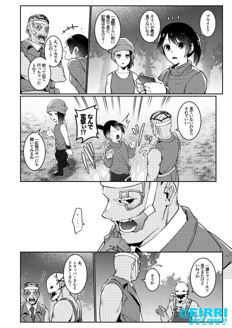 ブライトが失踪しました - サンプル画像 3