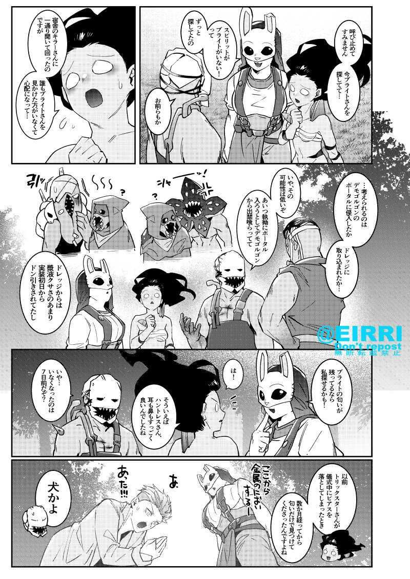 ブライトが失踪しました - サンプル画像 4