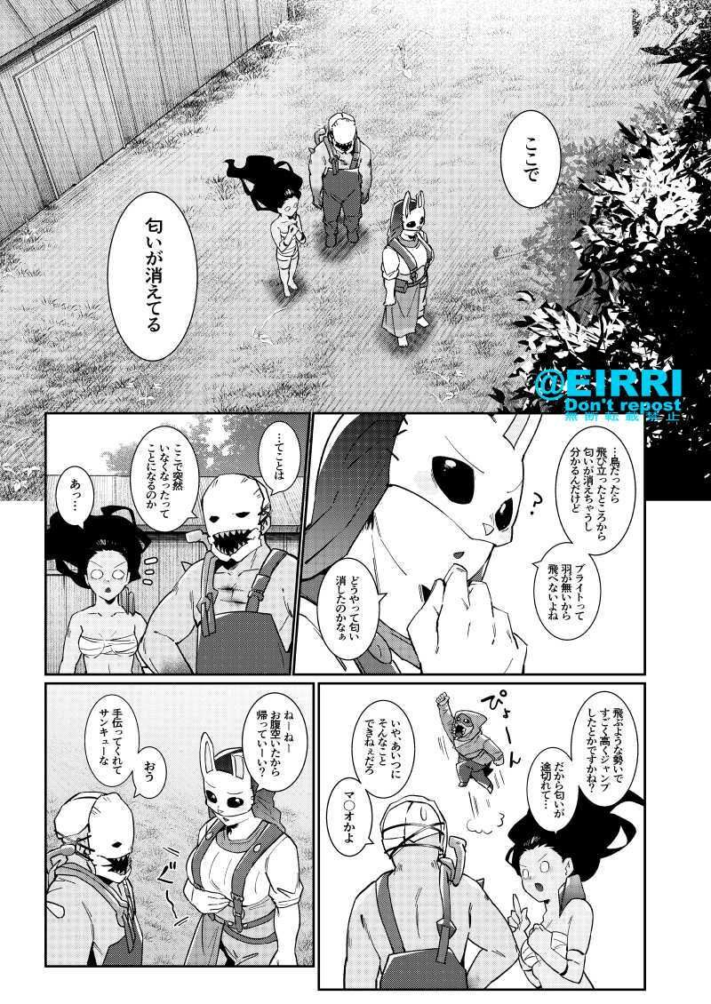 ブライトが失踪しました - サンプル画像 6